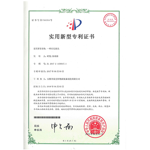 專(zhuān)利證書(shū)