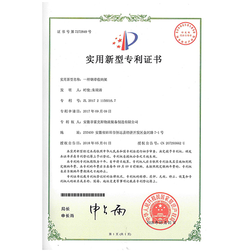 專(zhuān)利證書(shū)